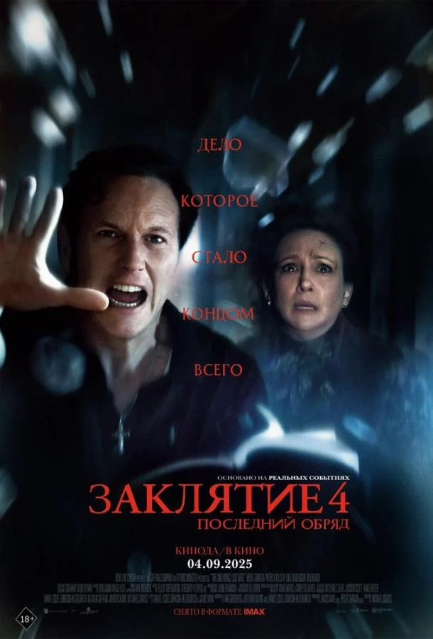 Постер к фильму